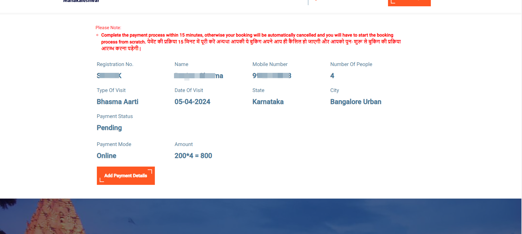bhasma aarti Registration No