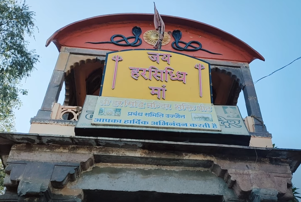 Harsiddhi Temple Ujjain